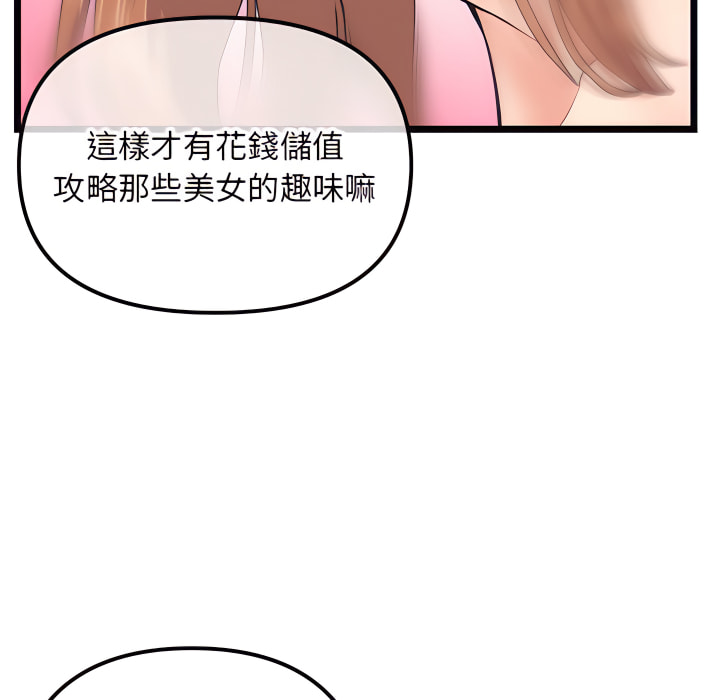 深夜網咖 第54章 第51页