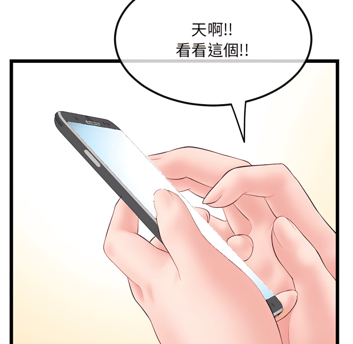 深夜網咖 第54章 第40页