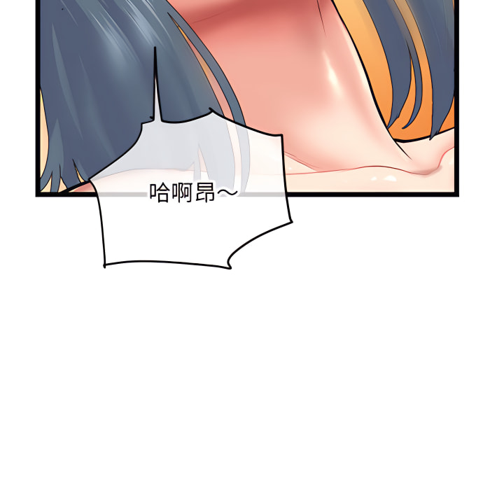 深夜網咖 第54章 第15页
