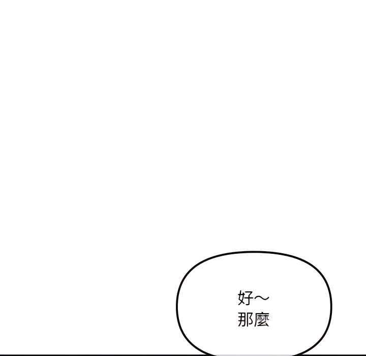 深夜網咖 第54章 第5页