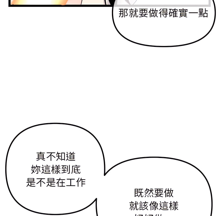 深夜網咖 第54章 第78页