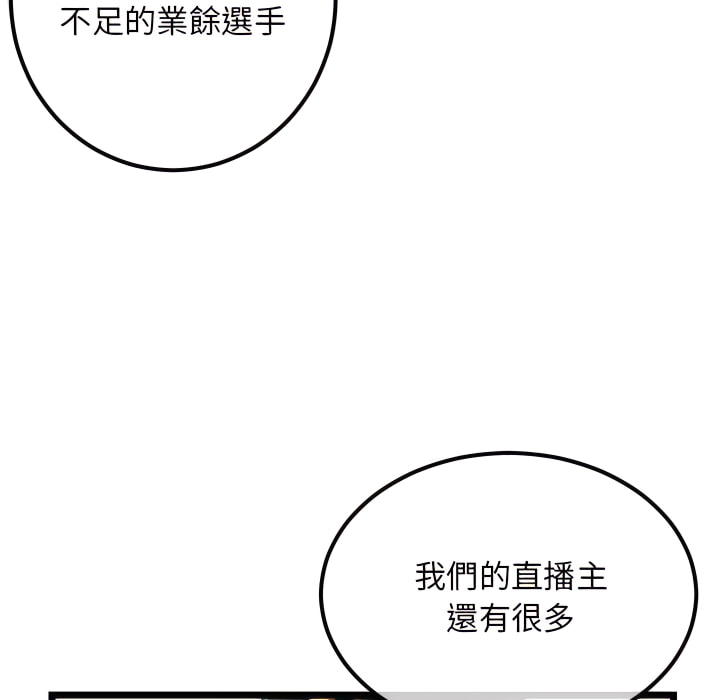 深夜網咖 第54章 第64页