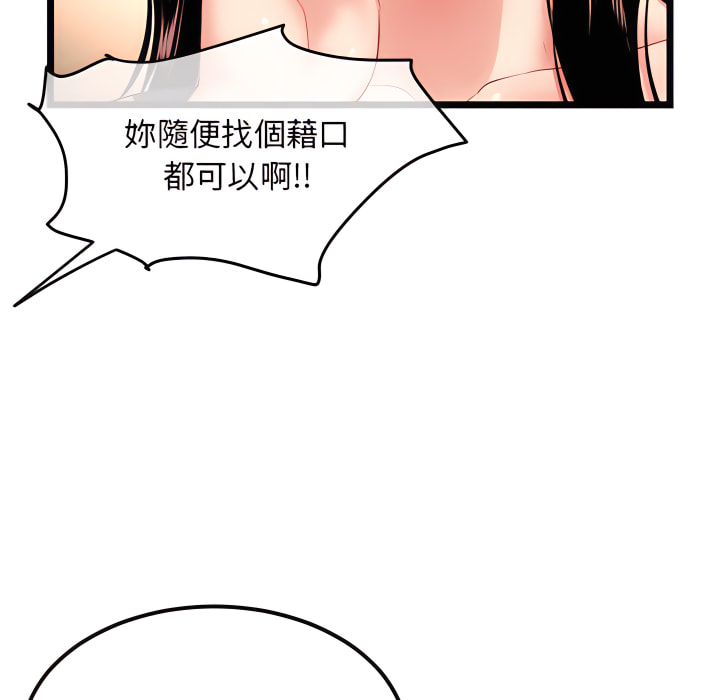 深夜網咖 第54章 第105页