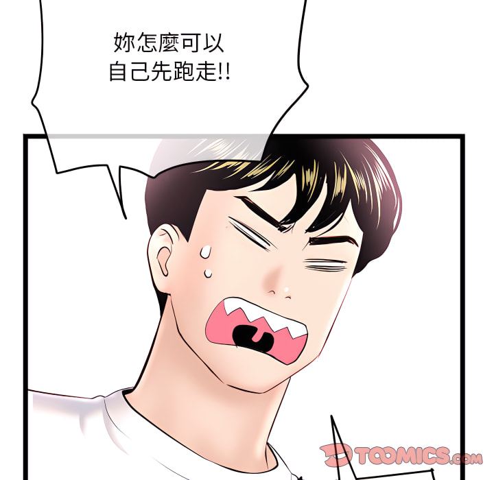 深夜網咖 第54章 第102页