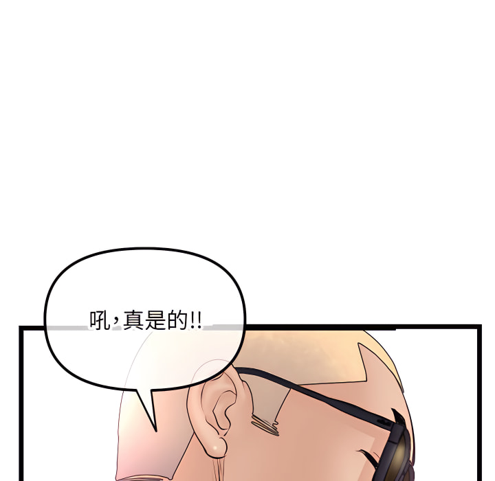 深夜網咖 第54章 第58页