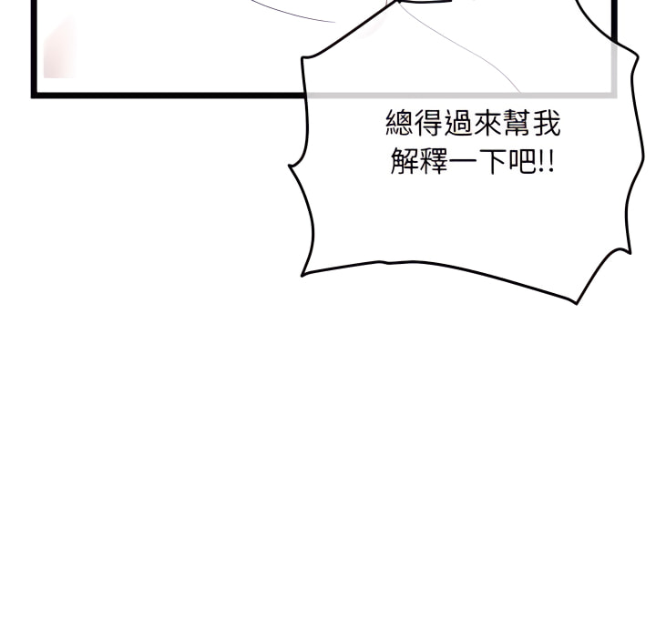 深夜網咖 第54章 第103页