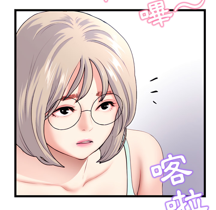 深夜網咖 第54章 第94页