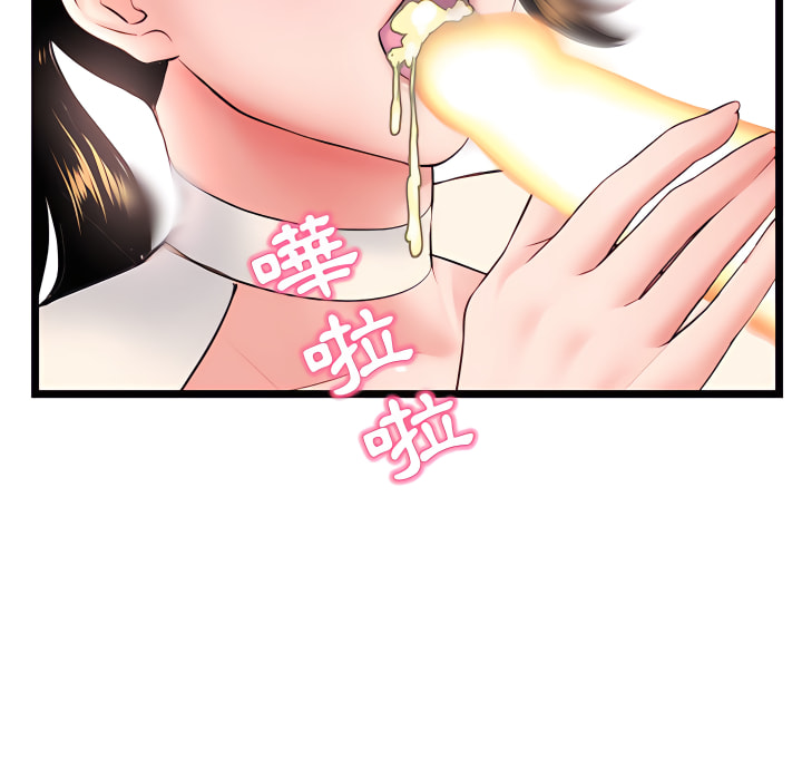 深夜網咖 第54章 第71页
