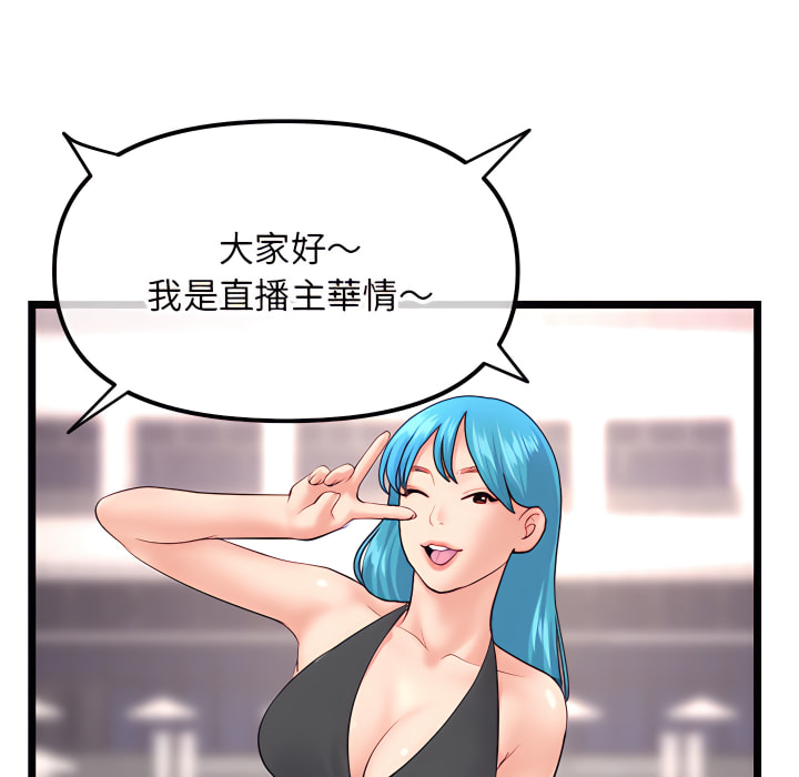 深夜網咖 第54章 第108页