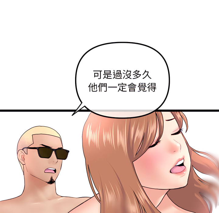 深夜網咖 第54章 第56页