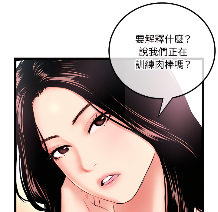 深夜網咖 第54章 第104页