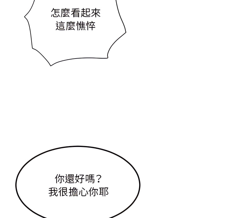 深夜網咖 第54章 第97页