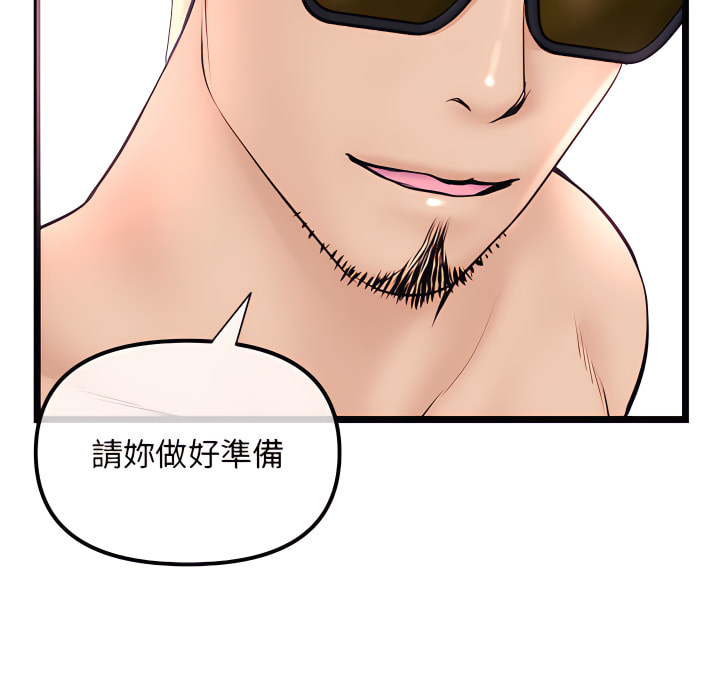 深夜網咖 第54章 第90页