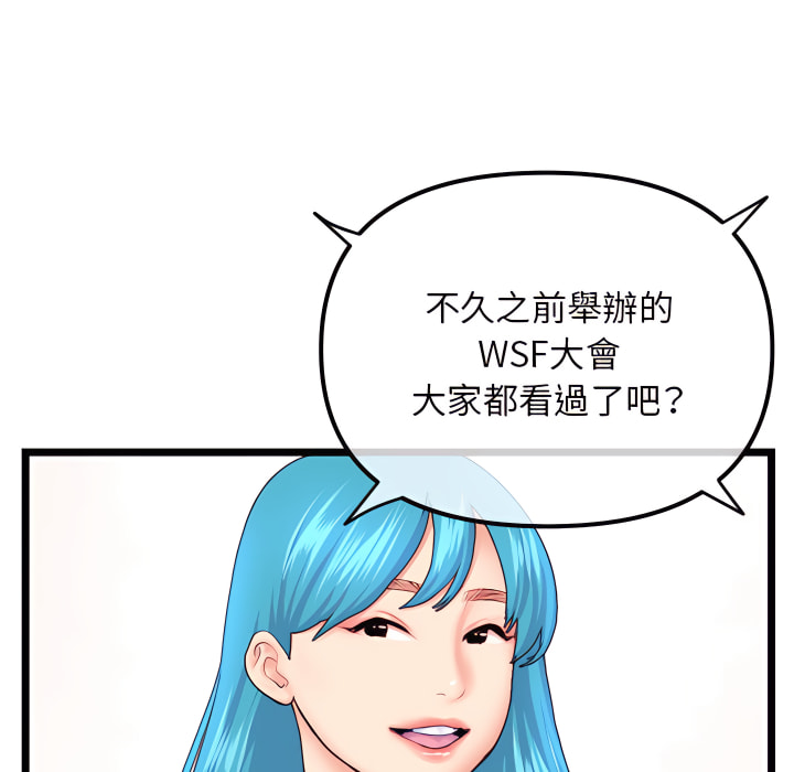 深夜網咖 第54章 第69页