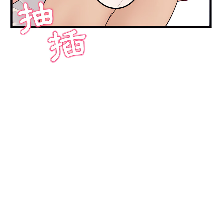 深夜網咖 第54章 第80页