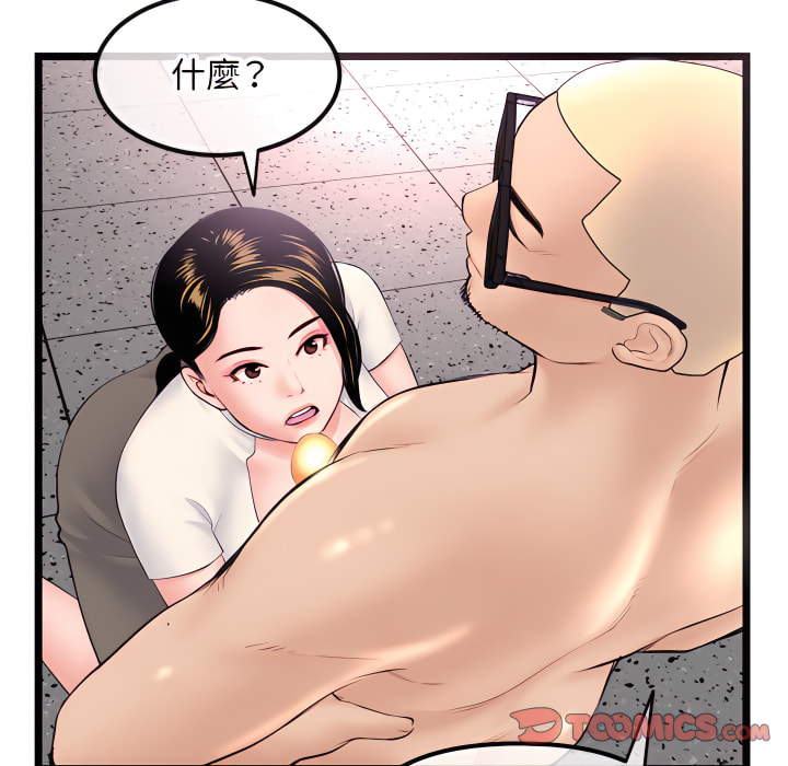 深夜網咖 第54章 第70页
