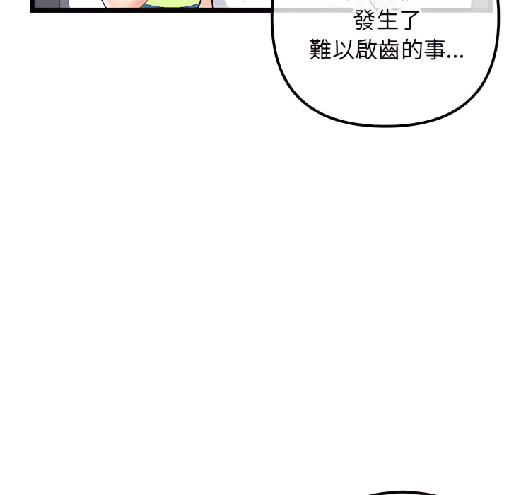 深夜網咖 第54章 第99页
