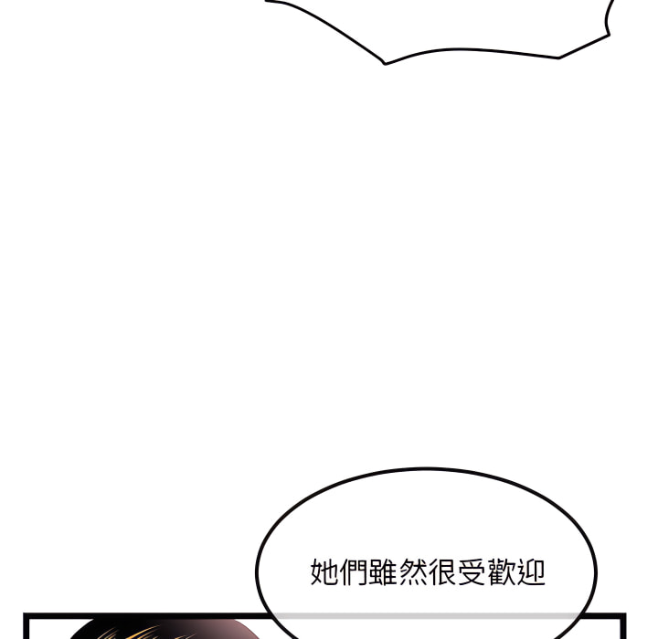 深夜網咖 第54章 第62页