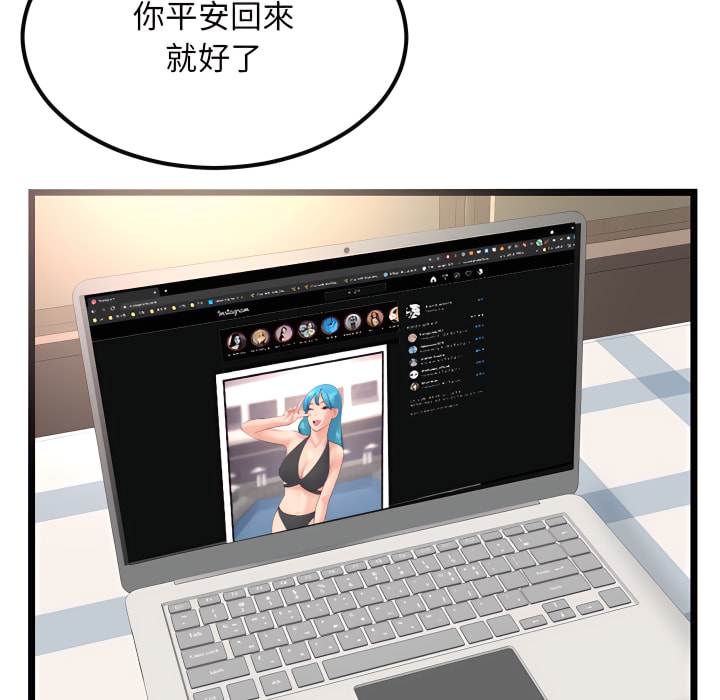 深夜網咖 第54章 第106页