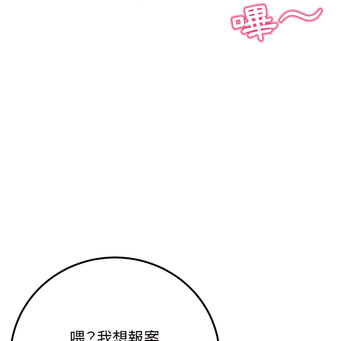 深夜網咖 第54章 第158页