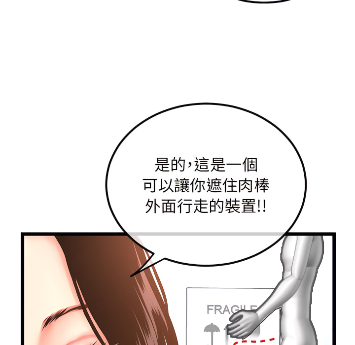 深夜網咖 第54章 第152页