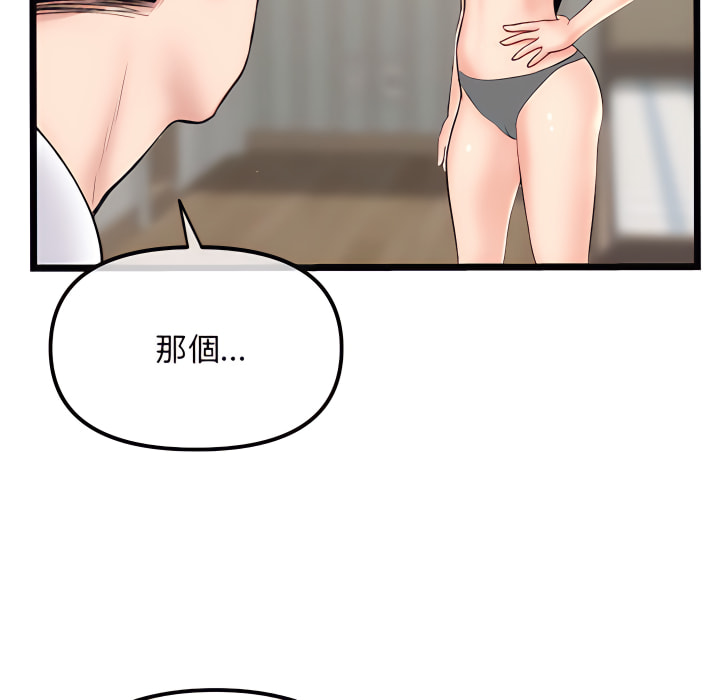 深夜網咖 第54章 第137页