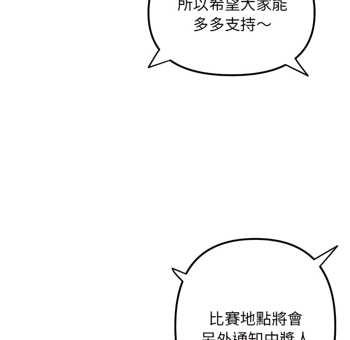 深夜網咖 第54章 第118页