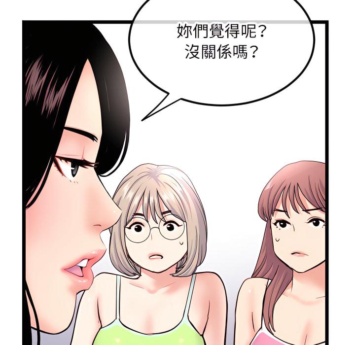 深夜網咖 第54章 第132页