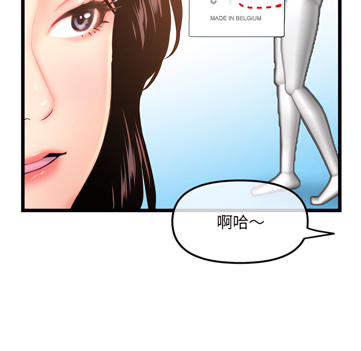 深夜網咖 第54章 第119页
