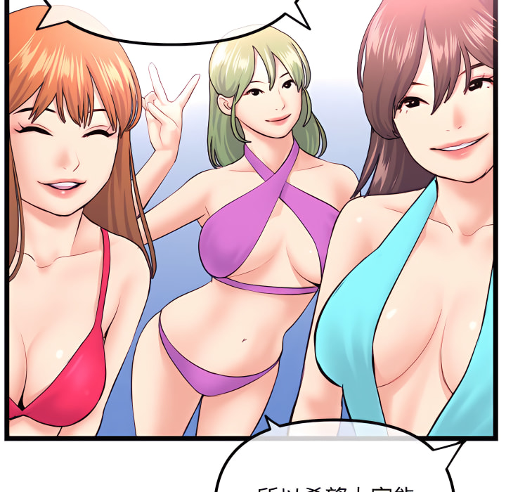 深夜網咖 第54章 第117页