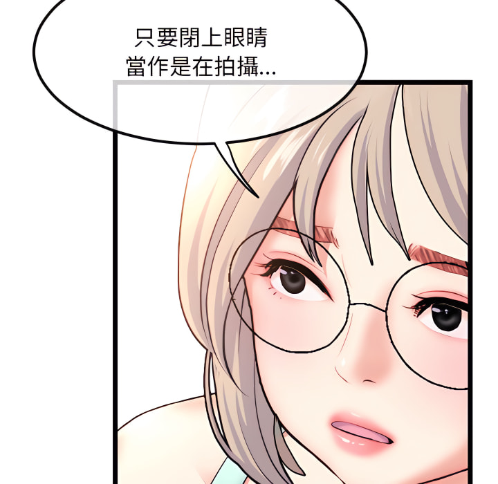 深夜網咖 第54章 第134页