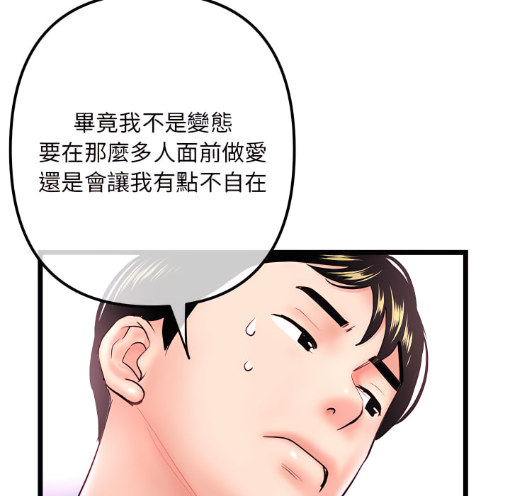 深夜網咖 第54章 第125页