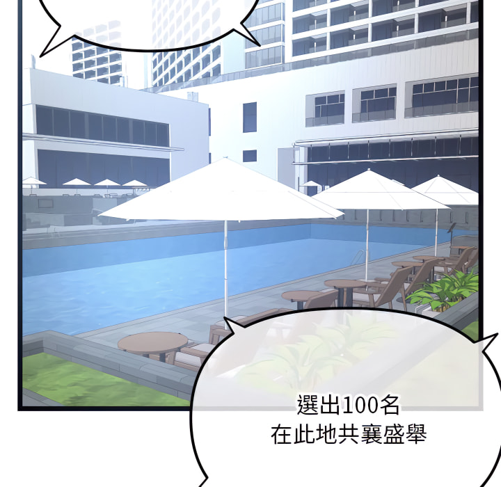 深夜網咖 第54章 第115页
