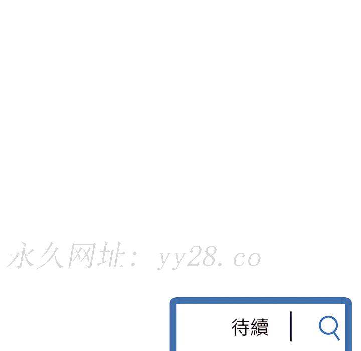 深夜網咖 第54章 第121页