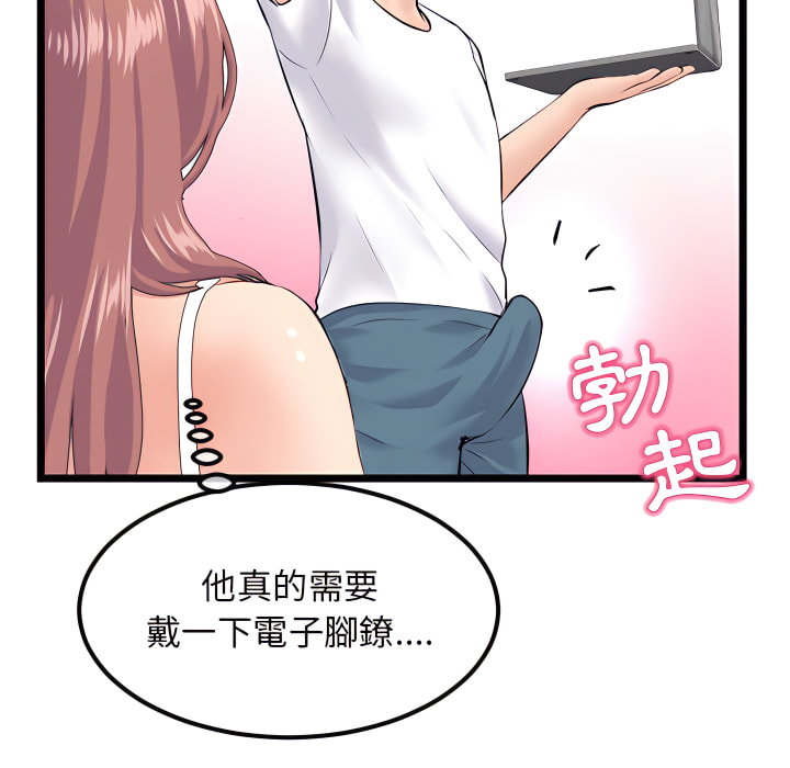深夜網咖 第54章 第126页