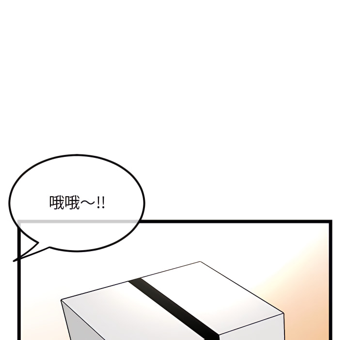 深夜網咖 第54章 第150页
