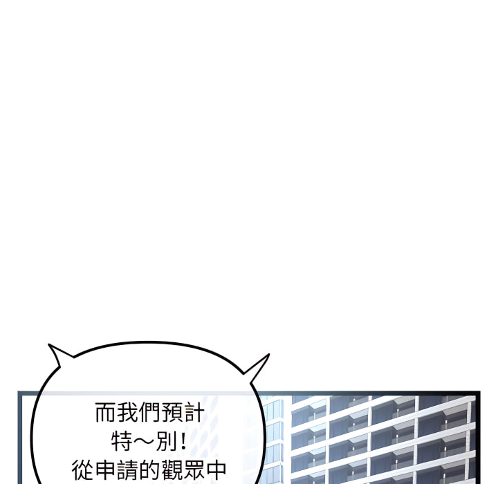 深夜網咖 第54章 第114页