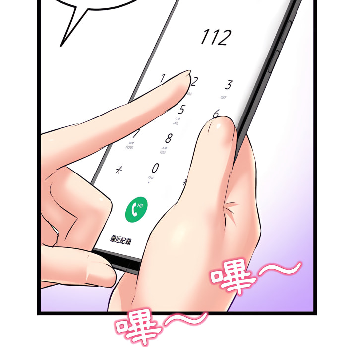 深夜網咖 第54章 第151页