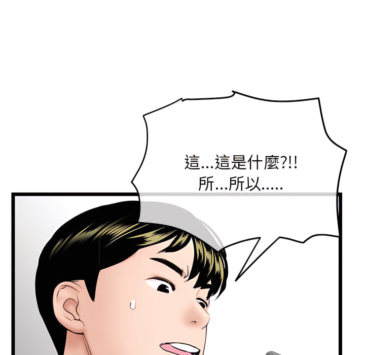 深夜網咖 第54章 第123页