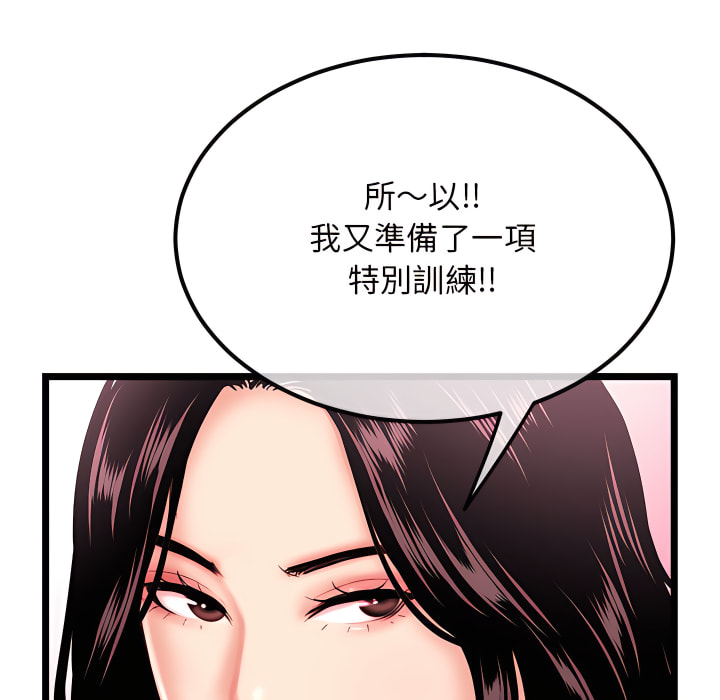 深夜網咖 第54章 第148页