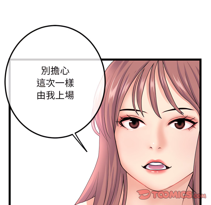 深夜網咖 第54章 第138页