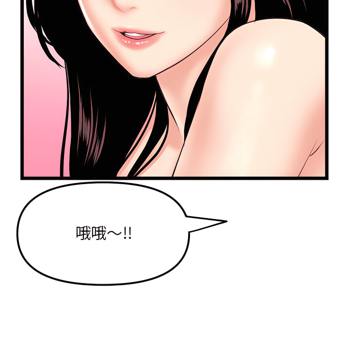 深夜網咖 第54章 第149页