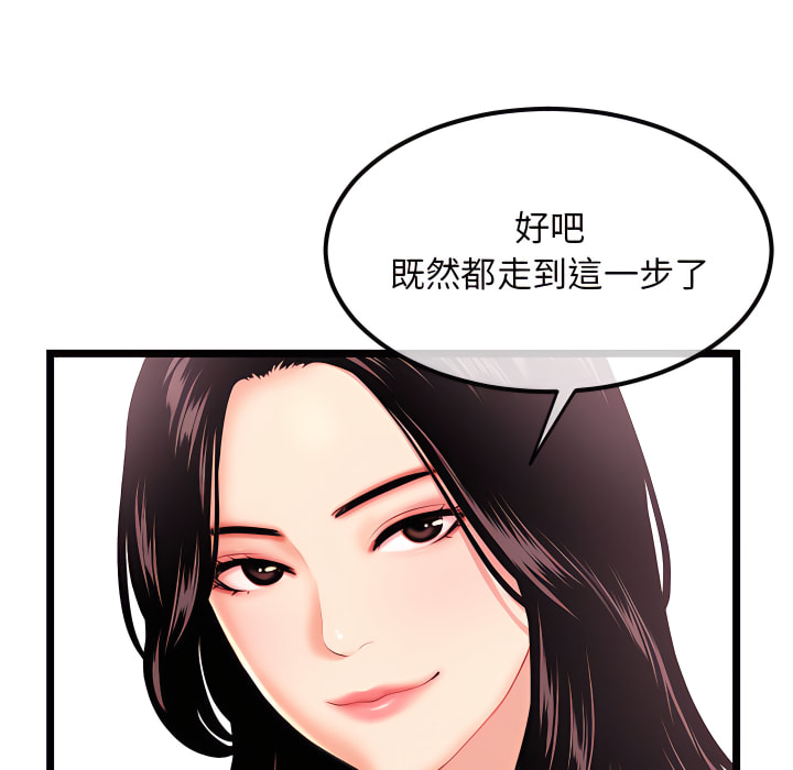 深夜網咖 第54章 第142页