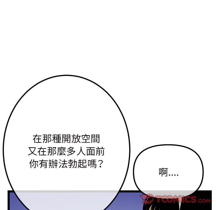 深夜網咖 第54章 第129页
