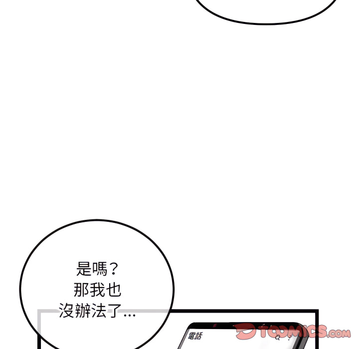 深夜網咖 第54章 第140页