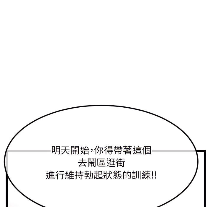 深夜網咖 第54章 第154页