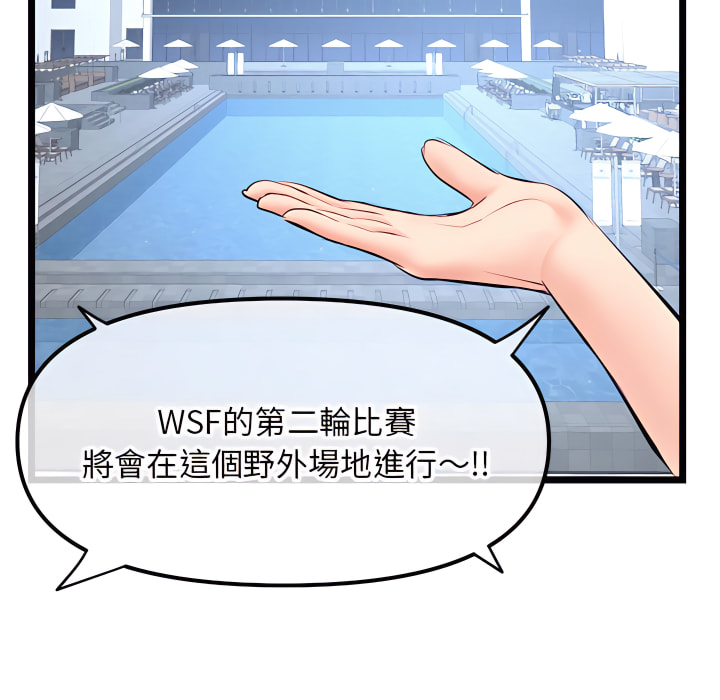 深夜網咖 第54章 第113页