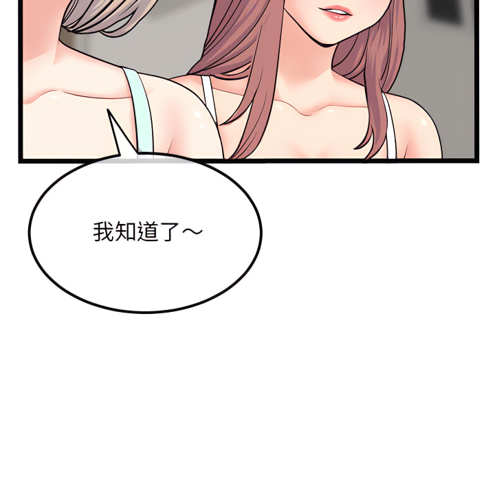 深夜網咖 第54章 第141页