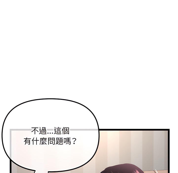 深夜網咖 第54章 第127页