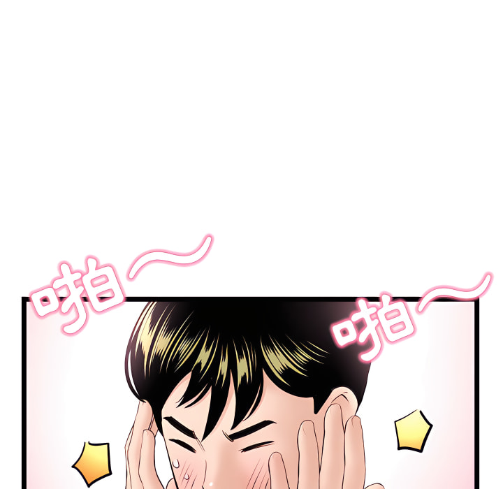 深夜網咖 第55章 第61页